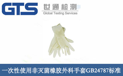 һʹ÷ǜzGB24787(bio)(zhn)