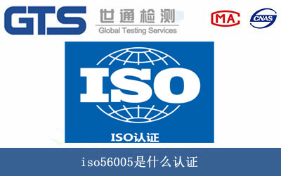 ISO56005JC